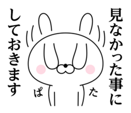 Of rabbit-like invective sticker #11703278