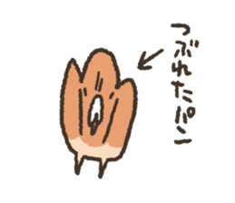 Fluffy bread vol.3 sticker #11703499