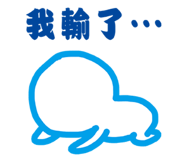 Blank Loss sticker #11704383