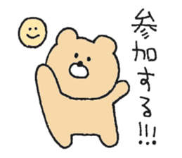 Mr. Bear"Kumao"!!! sticker #11705364