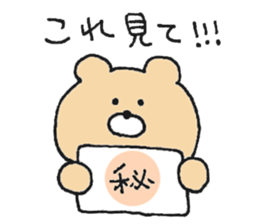 Mr. Bear"Kumao"!!! sticker #11705377