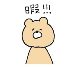 Mr. Bear"Kumao"!!! sticker #11705380