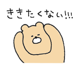 Mr. Bear"Kumao"!!! sticker #11705389