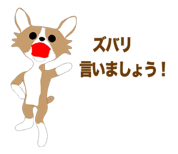 Chihuahua Episode 1 sticker #11706195