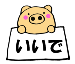 Large letters kansai dialect pig6 sticker #11706245