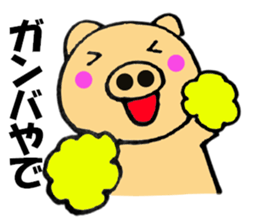 Large letters kansai dialect pig6 sticker #11706261