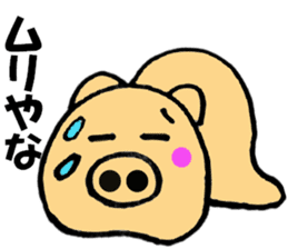 Large letters kansai dialect pig6 sticker #11706263