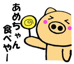Large letters kansai dialect pig6 sticker #11706275