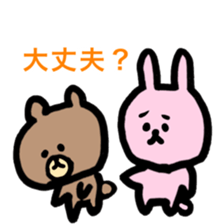 Rabbit and Bear life sticker #11706366