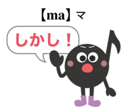 The eighth note 2 sticker #11706449