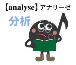 The eighth note 2 sticker #11706471