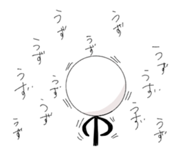 Shiromaru man Part 2 sticker #11706858