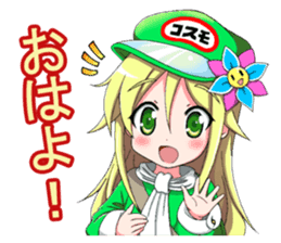 Moe !! Serendipity of cosmos sticker #11706920