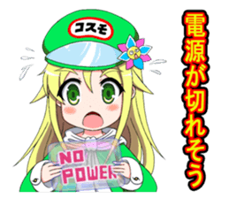 Moe !! Serendipity of cosmos sticker #11706933