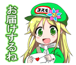 Moe !! Serendipity of cosmos sticker #11706939