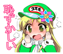 Moe !! Serendipity of cosmos sticker #11706957