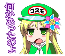 Moe !! Serendipity of cosmos sticker #11706958