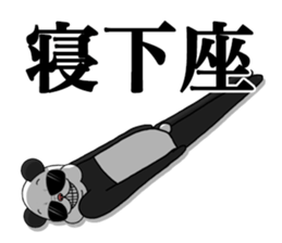 The panda loves money2 sticker #11707549