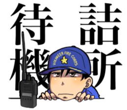 Hot fire brigade sticker #11708059