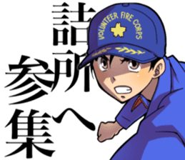 Hot fire brigade sticker #11708076