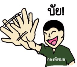 Nong Tahan narak sticker #11708332