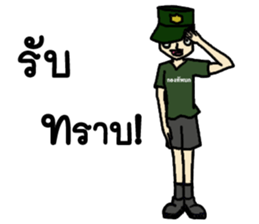 Nong Tahan narak sticker #11708338