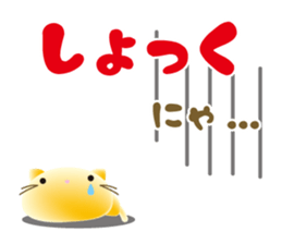 mochi-koneko -2- sticker #11708781