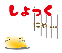 mochi-koneko -2- sticker #11708781