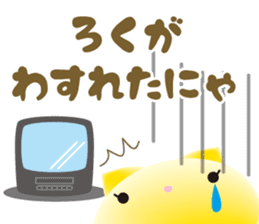 mochi-koneko -2- sticker #11708785