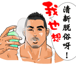 PERSONAL TRAINER PART 2 Q UNCLE sticker #11708947