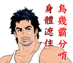 PERSONAL TRAINER PART 2 Q UNCLE sticker #11708951