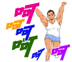 PERSONAL TRAINER PART 2 Q UNCLE sticker #11708958