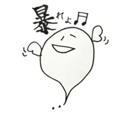 CHOI WARU OBAKETAN sticker #11709651