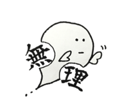 CHOI WARU OBAKETAN sticker #11709660