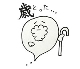 CHOI WARU OBAKETAN sticker #11709661