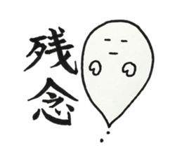 CHOI WARU OBAKETAN sticker #11709665