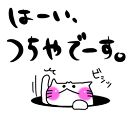 Tsuchiya dedicated sticker #11709680