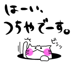 Tsuchiya dedicated sticker #11709680