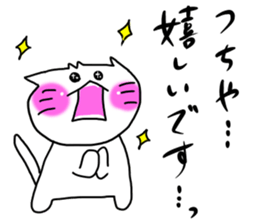 Tsuchiya dedicated sticker #11709685