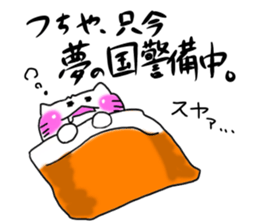 Tsuchiya dedicated sticker #11709689