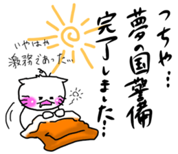 Tsuchiya dedicated sticker #11709690