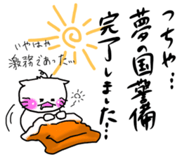 Tsuchiya dedicated sticker #11709690