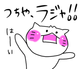 Tsuchiya dedicated sticker #11709692