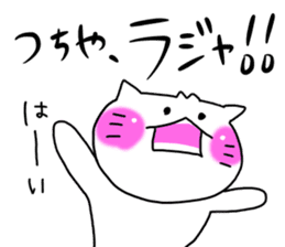 Tsuchiya dedicated sticker #11709692