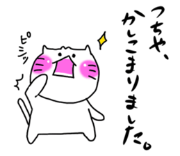 Tsuchiya dedicated sticker #11709693