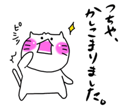 Tsuchiya dedicated sticker #11709693