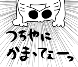 Tsuchiya dedicated sticker #11709705