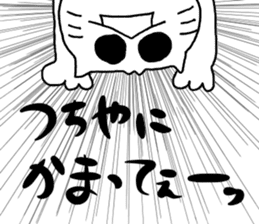 Tsuchiya dedicated sticker #11709705