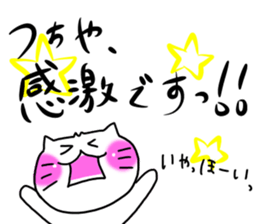 Tsuchiya dedicated sticker #11709709