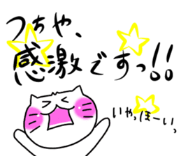 Tsuchiya dedicated sticker #11709709